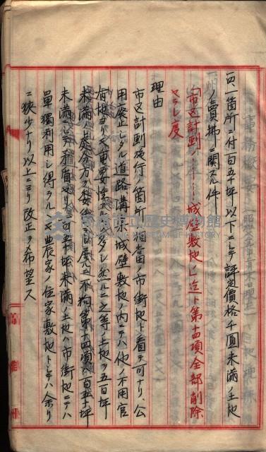  參考綴（土地區劃整理事業調）藏品圖，第443張