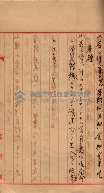 會計檢察關係藏品圖，第442張