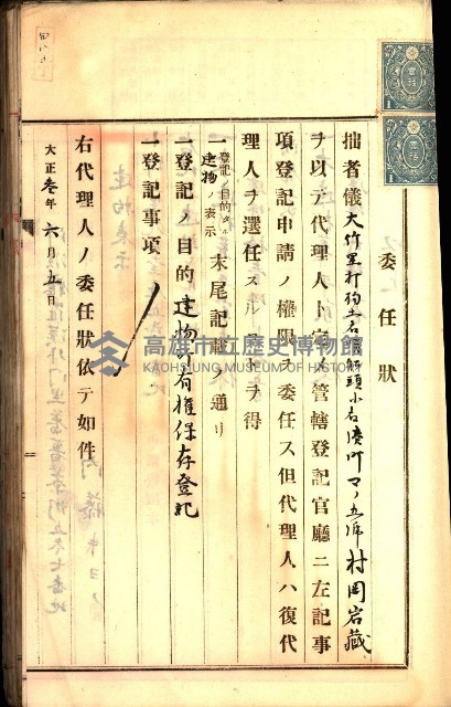 建物登記申請書、囑託書、通知書
附屬書類綴込帳（建申第壱號）藏品圖，第443張