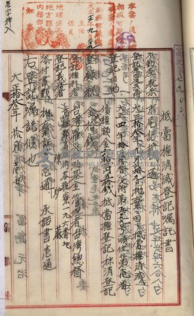 州財產－罹災救助買收土地登記藏品圖，第451張