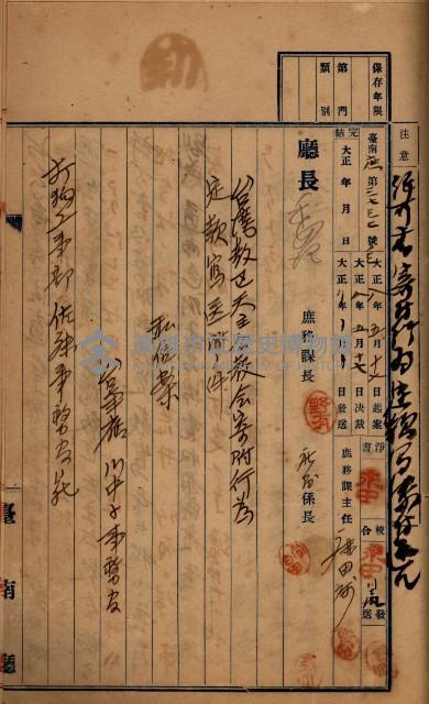 州財產－罹災救助買收
（罹災救助－二十之四）藏品圖，第442張