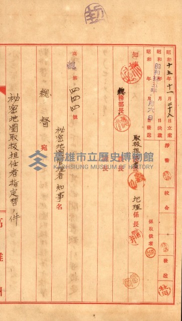 祕密地圖ニ關スル書類（高雄州）藏品圖，第750張