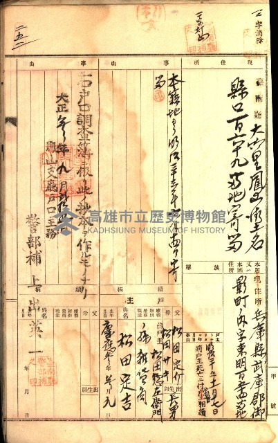 建物登記申請書、囑託書、通知書
附屬書類綴込帳（建申第壱號）藏品圖，第543張