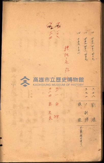 策源地買收綴藏品圖，第547張