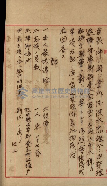 官有地整理費豫算關係書類
（地理系）藏品圖，第552張