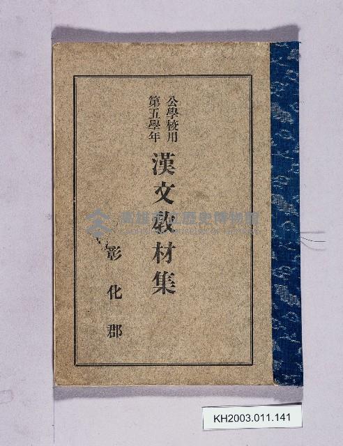 登錄號:KH2003.011.0141藏品圖，第1張