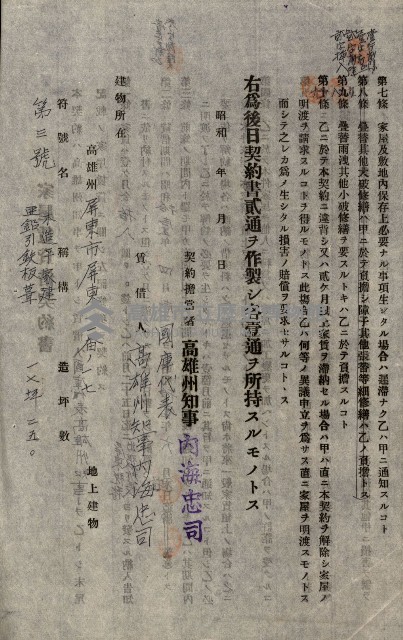 州有建物綴
（昭和十一年度）藏品圖，第145張