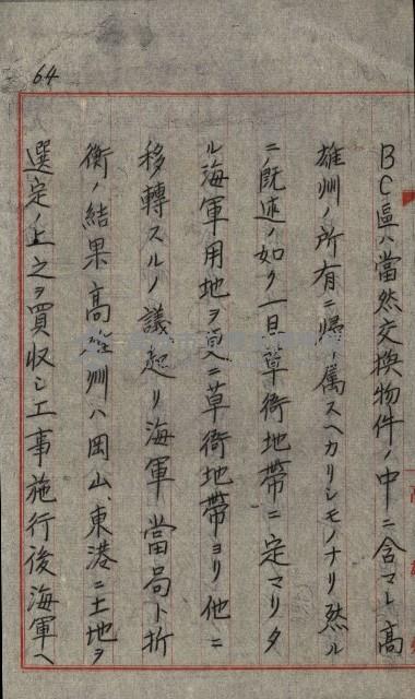 草衙重工業用地藏品圖，第142張