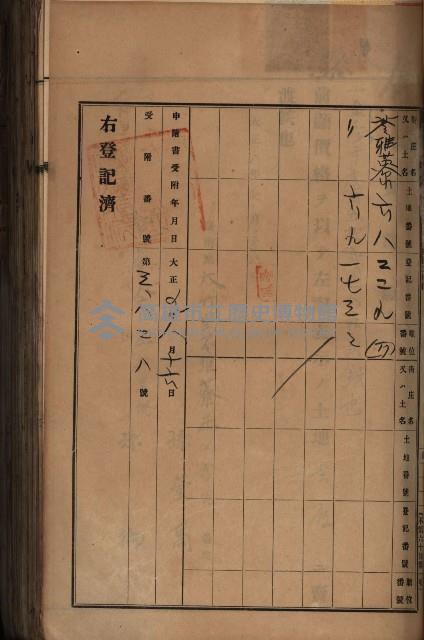 州財產－罹災救助買收土地登記藏品圖，第144張