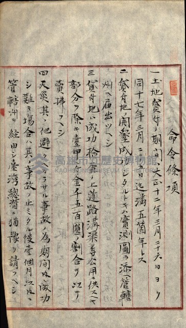 豫約開墾（荒井泰治、荒井泰男）藏品圖，第146張