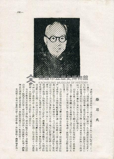 《台灣名人集》（第一集）藏品圖，第142張