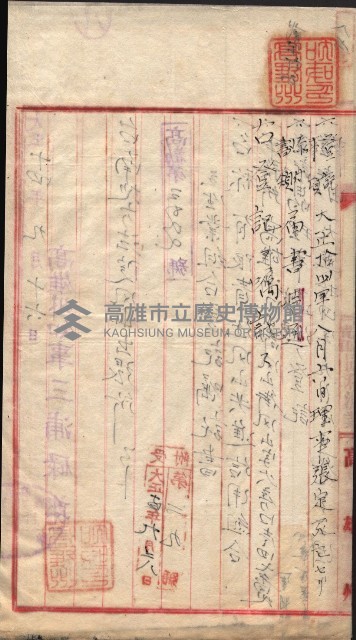 產業組合登記囑託書類綴入帳 
（申產第拾四號）藏品圖，第143張