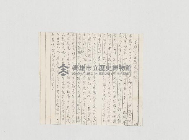 高雄市服務處快訊藏品圖，第1張