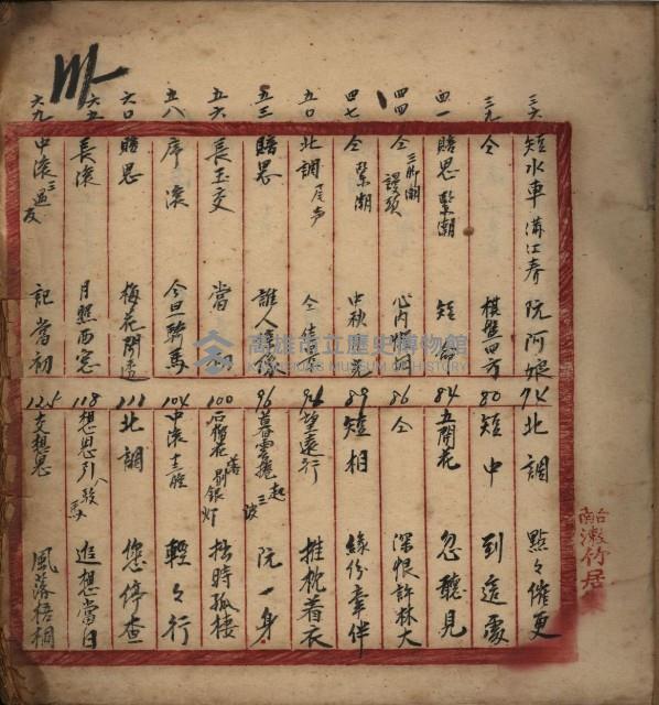 曲譜-2藏品圖，第1張