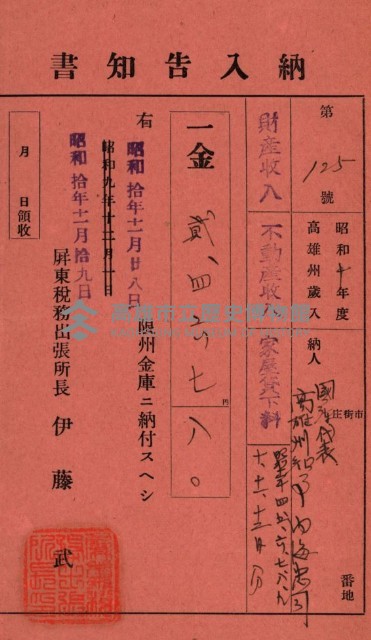 州有建物綴
（昭和十一年度）藏品圖，第44張