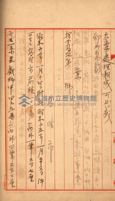 州有地無償貸付綴（土地貸下關係－廿七之六）藏品圖，第43張