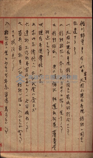 大岡山寺院移轉關係藏品圖，第43張