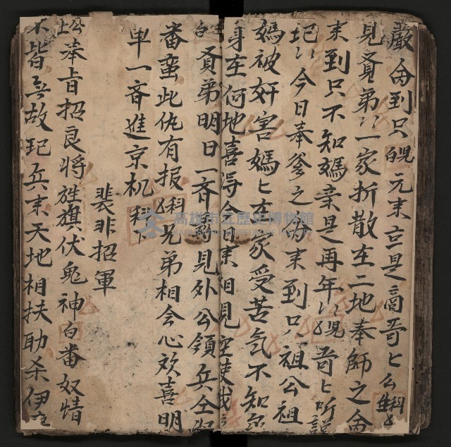 皮影戲劇本《商輅登台》藏品圖，第43張