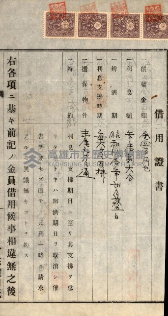 高雄州公共用地－抵當權抹消登記書類綴
（買收關係－卅八之九）藏品圖，第43張