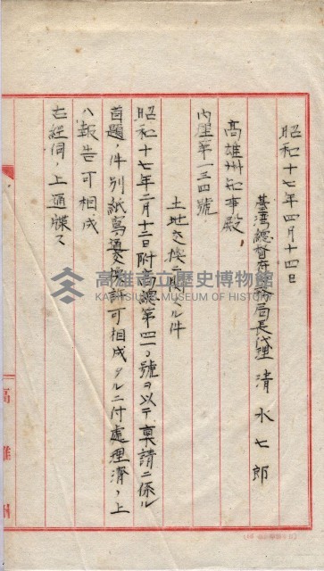 會計檢察關係藏品圖，第42張