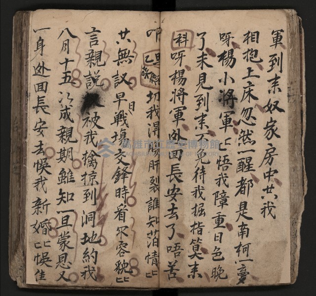 皮影戲劇本《飛鵝洞白荔枝》藏品圖，第43張
