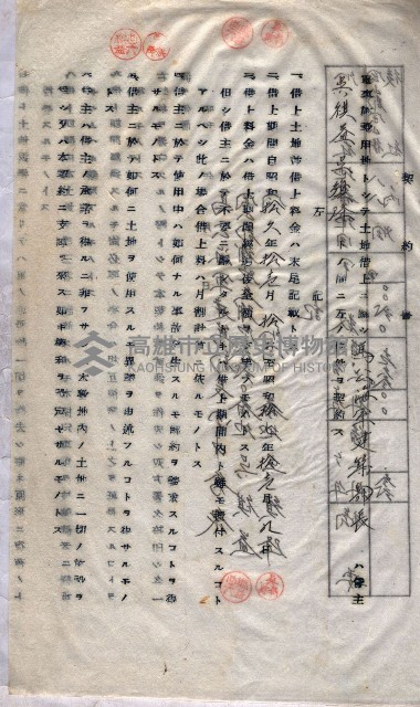 土地使用－十四所ケ用地藏品圖，第43張