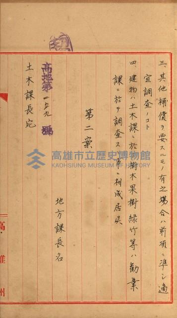 策源地第三回追加買收藏品圖，第44張