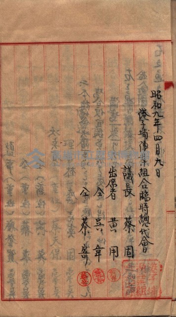 漁業組合登記申請書類綴入帳藏品圖，第43張