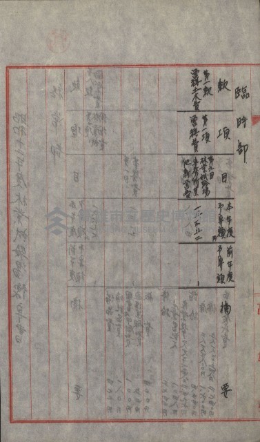 無償貸付（旗山郡－被許可人高雄州）藏品圖，第44張
