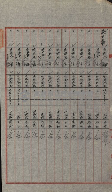 交換地授受書類（海軍用地ト州有地ノ交換）藏品圖，第43張