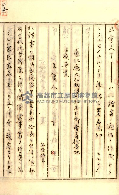 公証書式參考書（甲、乙追加）藏品圖，第43張