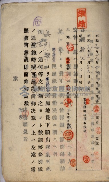 罹災救助基金土地契約解除（高雄市）藏品圖，第42張