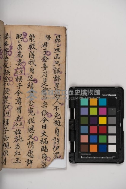 皮影戲劇本-《秦大遊》（清代本）藏品圖，第42張