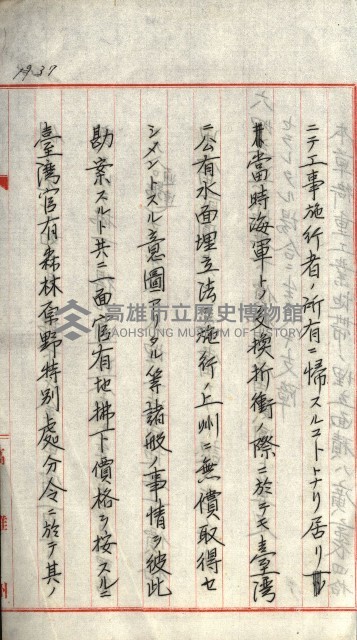 草衙重工業用地藏品圖，第42張