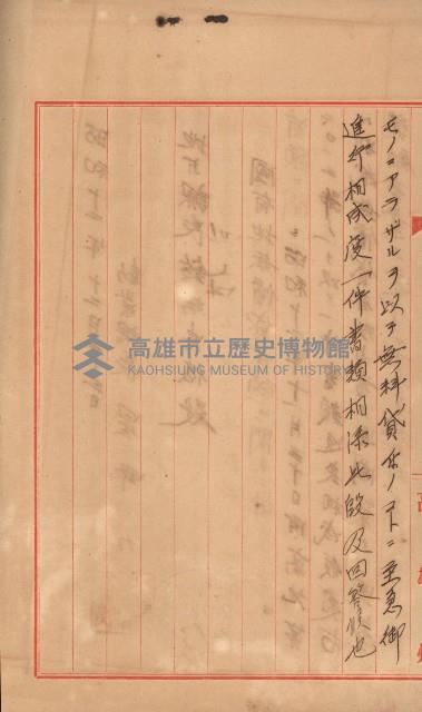 無償貸付（岡山郡－被許可人高雄州）藏品圖，第44張