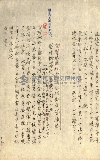 臺灣地理例規別冊（大野）藏品圖，第43張