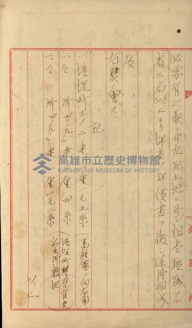 官民有地交換綴藏品圖，第44張