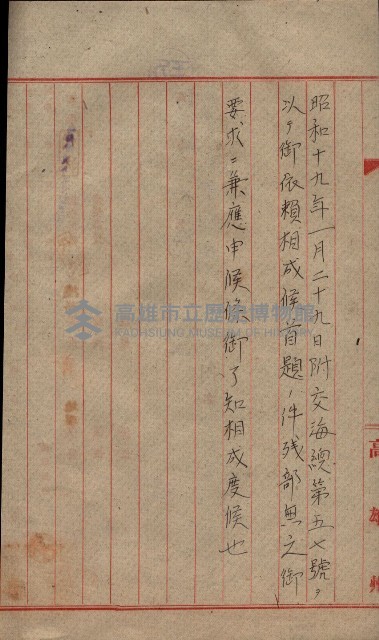 管內圖及里程圖配付（高雄州）藏品圖，第43張