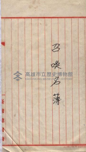 土地使用、土壤採取－十七號用地關係藏品圖，第43張