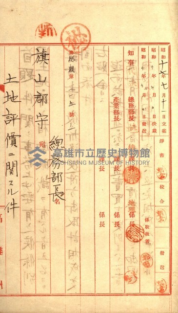 土地評價（陸軍）藏品圖，第43張