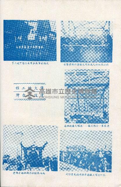 《台灣省首屆議壇暨基層政治概錄》藏品圖，第42張