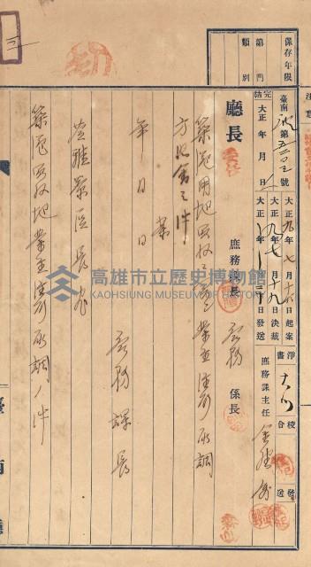 州財產－罹災救助基金所屬地築港用地買收關係
（罹災救助－二十之二）藏品圖，第43張