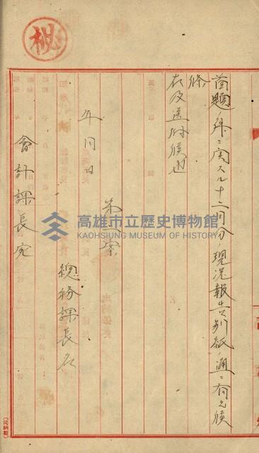 海軍豫算關係藏品圖，第43張