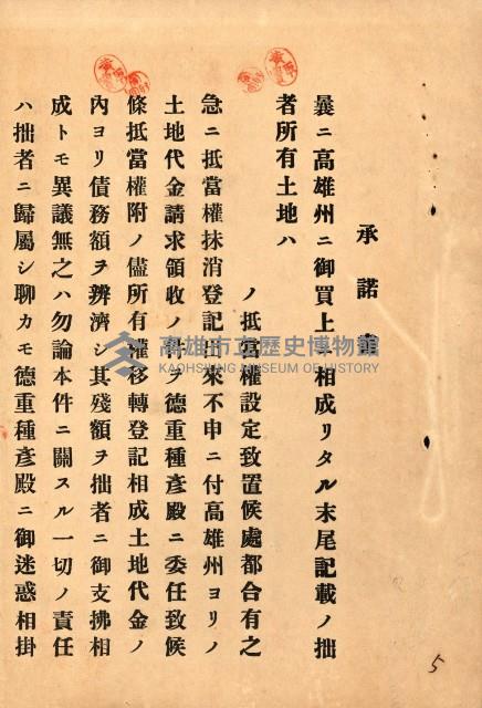大谷光瑞猊下買收書類藏品圖，第44張