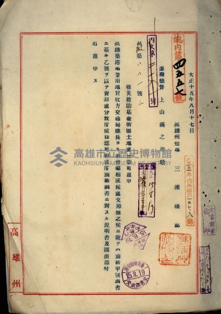 罹災救助基金所屬地處分關係書類
（罹災救助二十之八）藏品圖，第43張