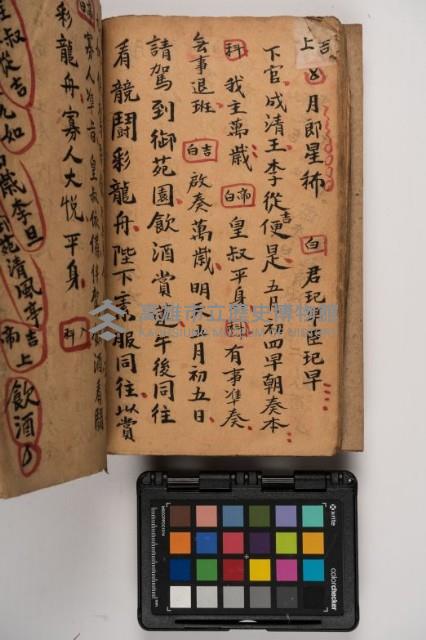 皮影戲劇本-《征交趾第七本》藏品圖，第42張