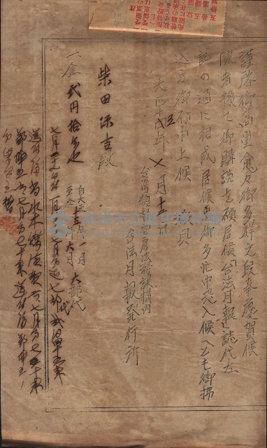 台法月報關係紀錄藏品圖，第43張