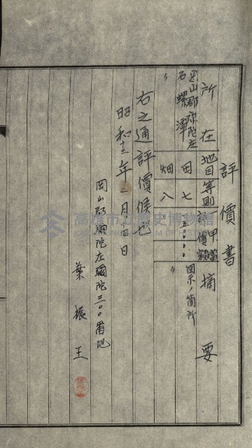 發信所其他買收綴藏品圖，第43張