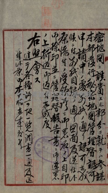 祕密地圖ニ關スル書類（高雄州）藏品圖，第44張