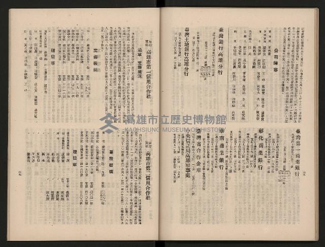 《大高雄》藏品圖，第42張